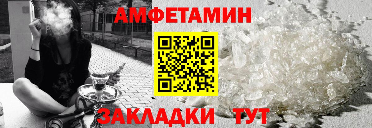 АМФЕТАМИН  АМФЕТАМИН  Выкса  Вход с VPN  АМФЕТАМИН 98% 