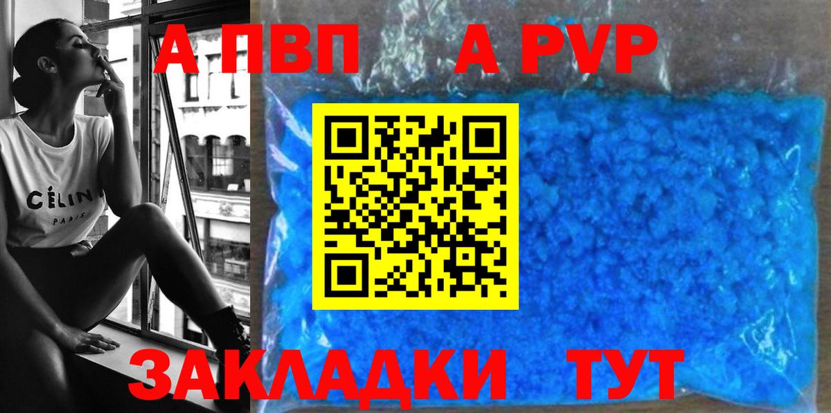 А ПВП крисы CK  A-PVP крисы CK  Вход с VPN  A PVP кристаллы  Выкса 