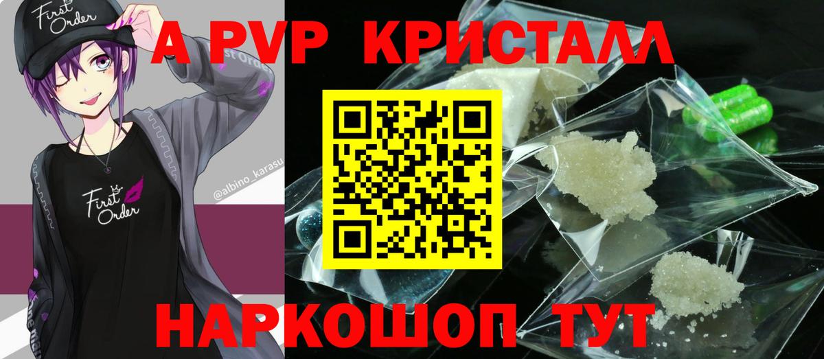 A-PVP мука Выкса