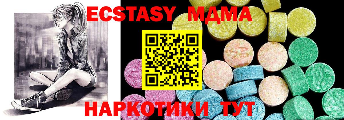 Ecstasy 250 мг Выкса