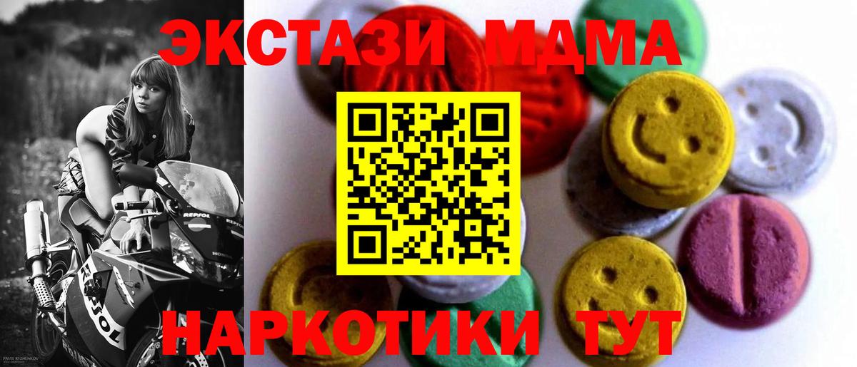 Экстази TESLA  Ecstasy  Вход с VPN  KRAKEN зеркало  ЭКСТАЗИ DUBAI  Выкса 