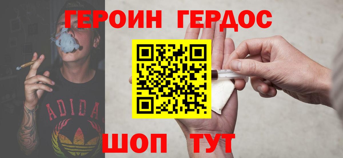 ГЕРОИН VHQ Выкса