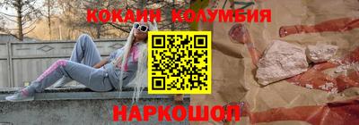 кокаин Апшеронск