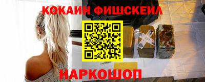 кокаин Апшеронск