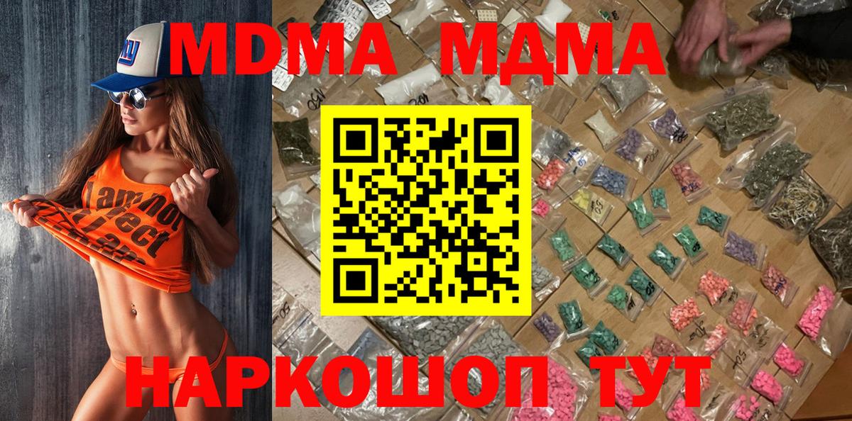Выкса  MDMA молли  MDMA VHQ  Вход с VPN 