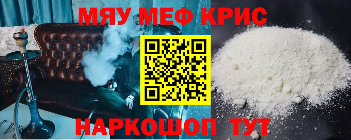 Мефедрон мука Выкса