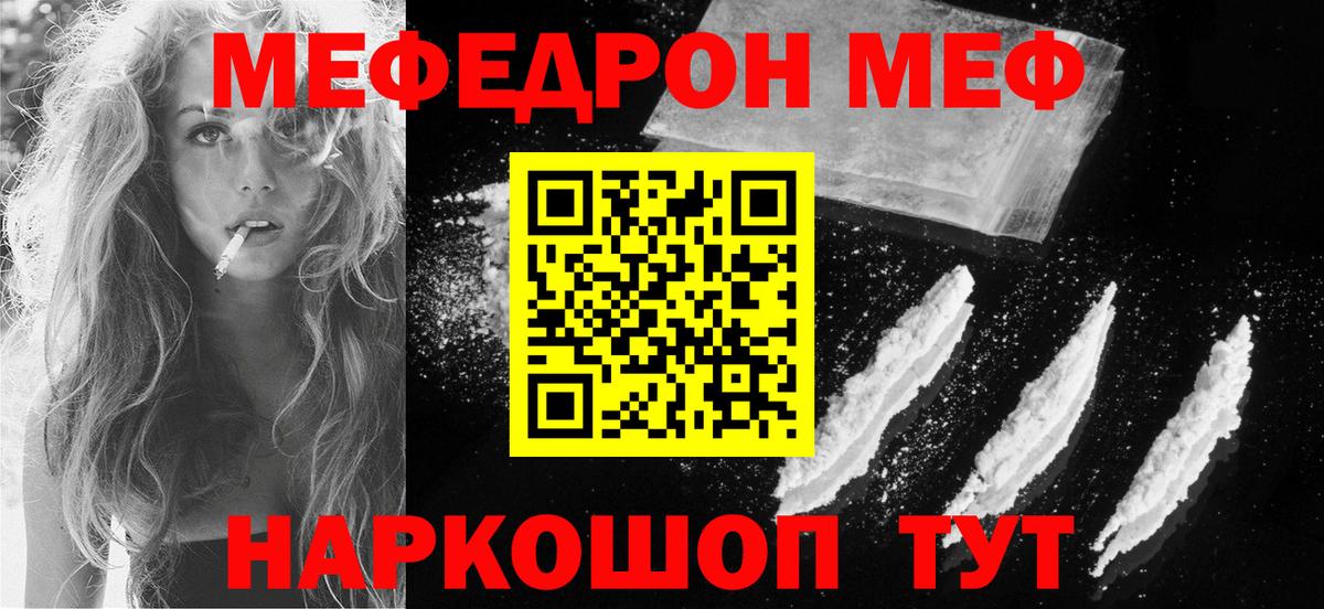 Мефедрон VHQ  Мефедрон  МЯУ-МЯУ мука  Выкса  МЯУ-МЯУ  Вход с VPN 