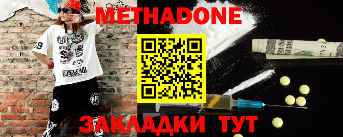 Метадон мёд  Вход с VPN  Выкса  МЕТАДОН белоснежный 