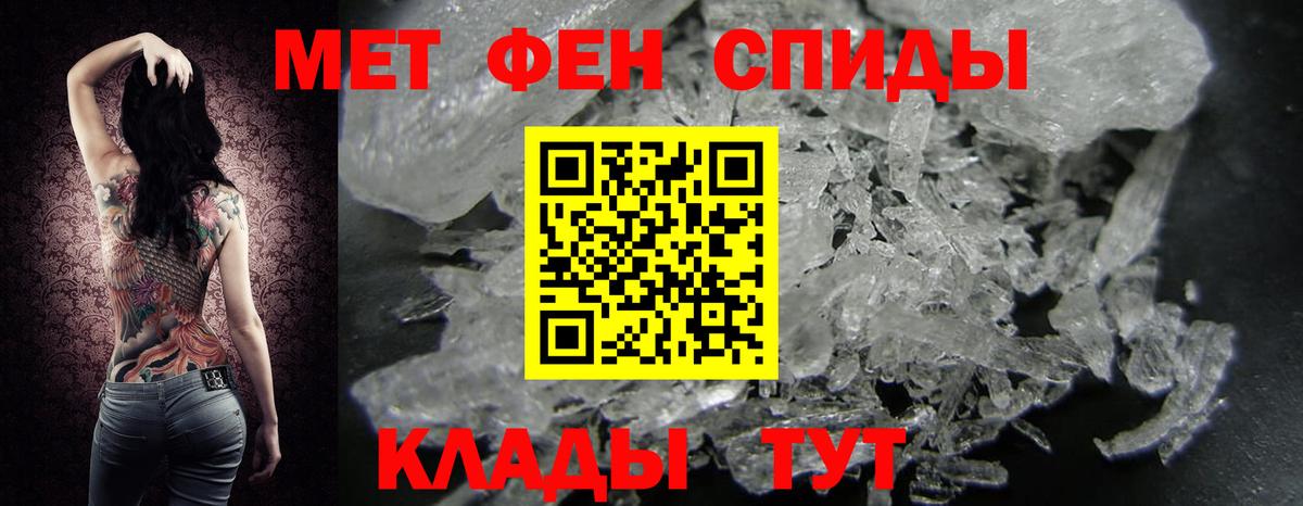 Первитин Methamphetamine Выкса