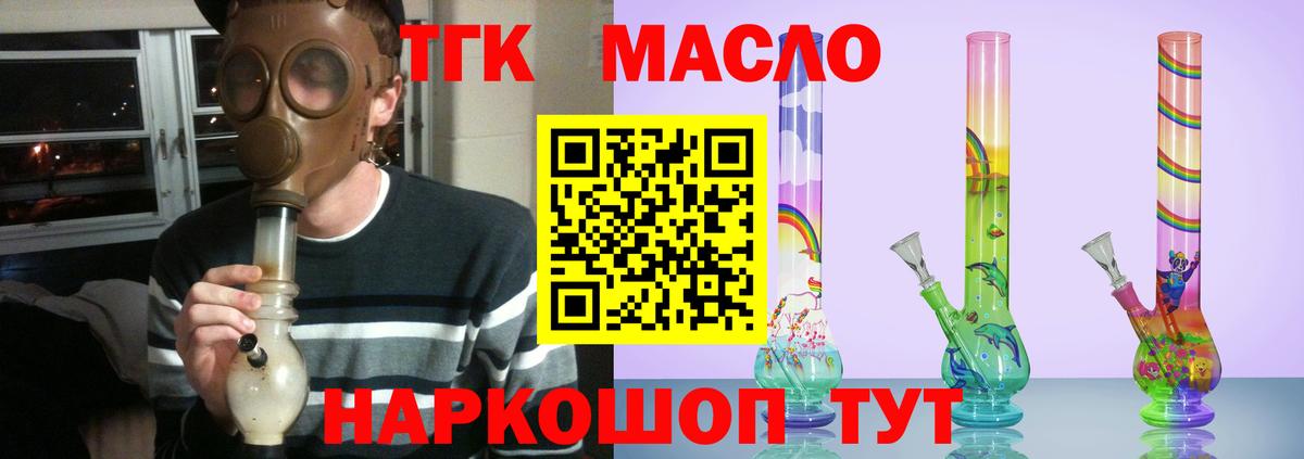 как найти   Дистиллят ТГК вейп  Вход с VPN  Выкса  ТГК Wax 
